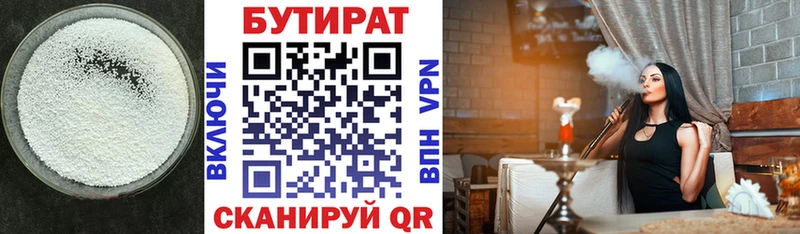 БУТИРАТ BDO 33%  mega ссылки  Мамадыш  продажа наркотиков 