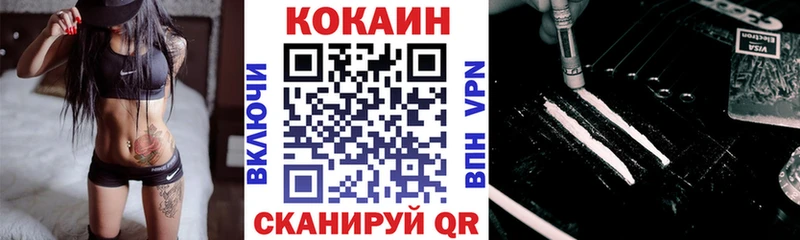 Кокаин VHQ  Мамадыш 