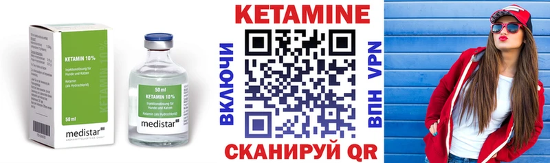 цена   Мамадыш  Кетамин VHQ 