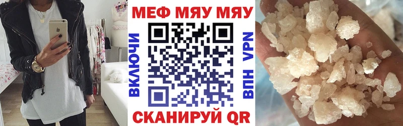 МЯУ-МЯУ мука  МЕГА сайт  Мамадыш 