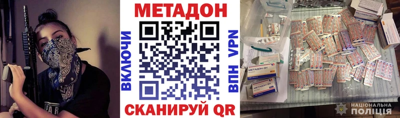 сайты даркнета клад купить наркоту omg онион Мамадыш Метадон белоснежный